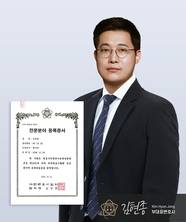 김현종 변호사